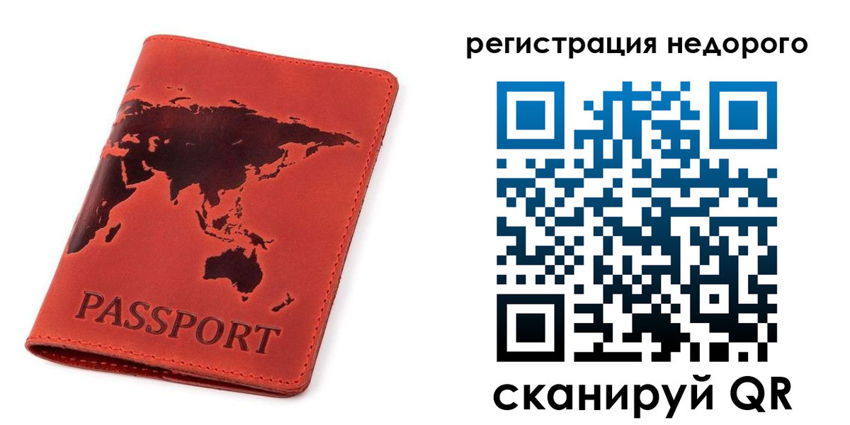 временная регистрация в Саратовской области