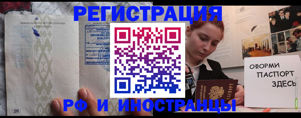 прописка иностранных граждан в Саратовской области