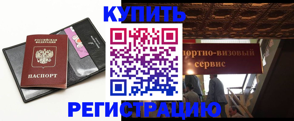 прописка для школы в Саратовской области