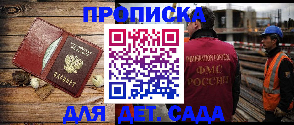 временная регистрация в квартире в Саратовской области